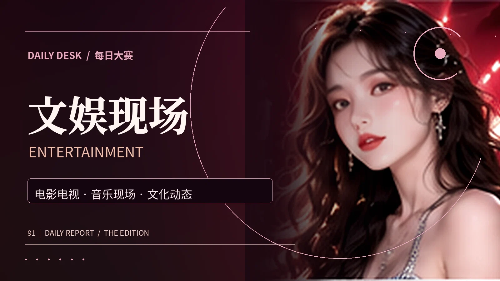 影视片场视觉主题